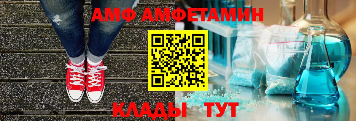 Коломна  АМФ VHQ  Amphetamine  Вход с VPN 