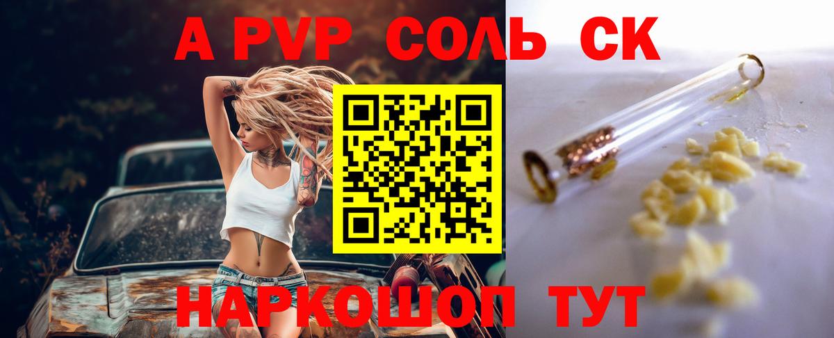 Альфа ПВП  A PVP крисы CK  Вход с VPN  Alpha PVP крисы CK  Коломна 