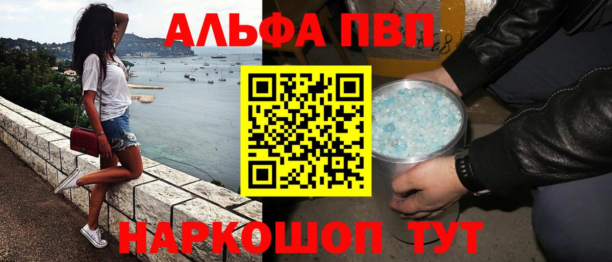 Alpha-PVP СК КРИС Коломна