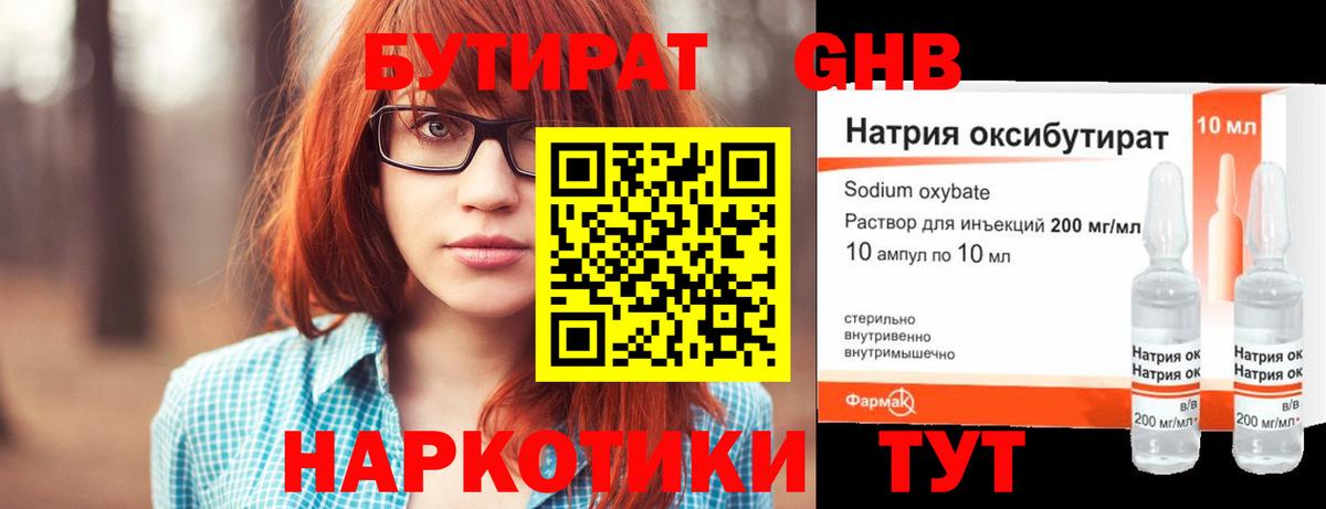 Коломна  Бутират вода  Вход с VPN 