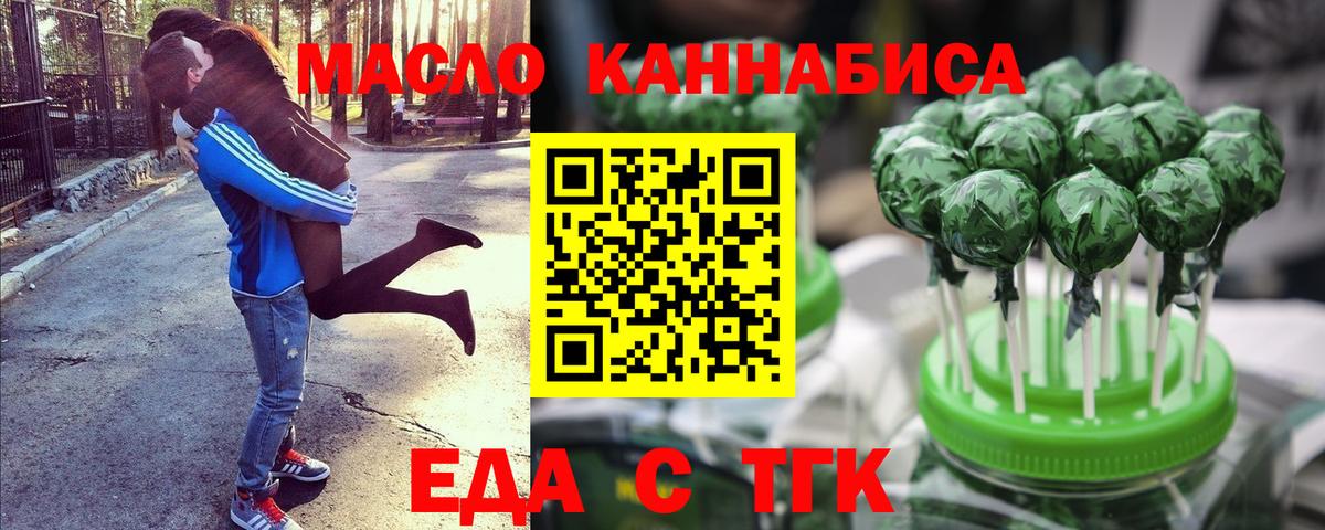 Cannafood конопля Коломна