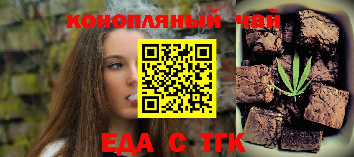 Коломна  Печенье с ТГК конопля  Вход с VPN 