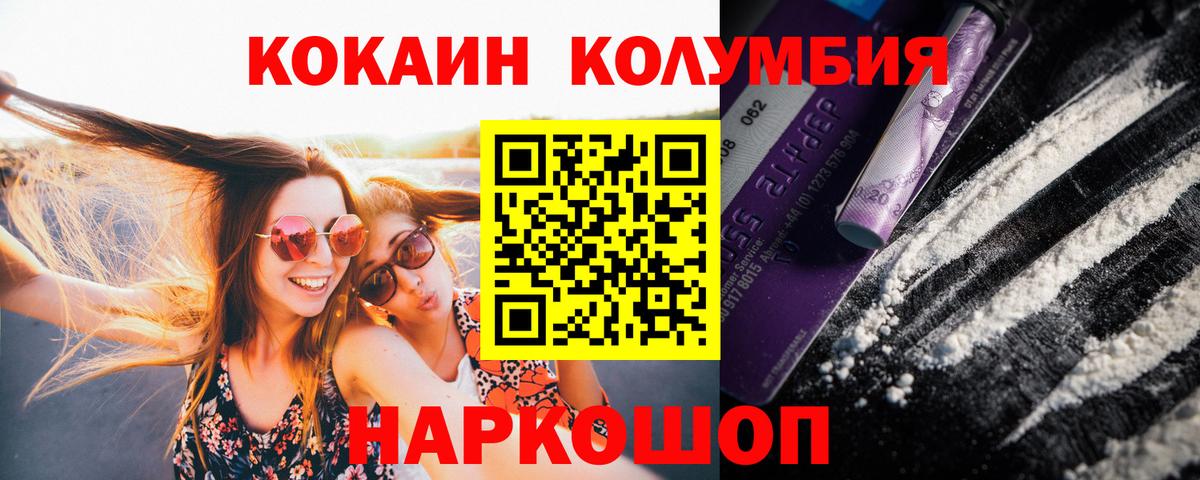 Коломна  Кокаин Fish Scale  Вход с VPN 