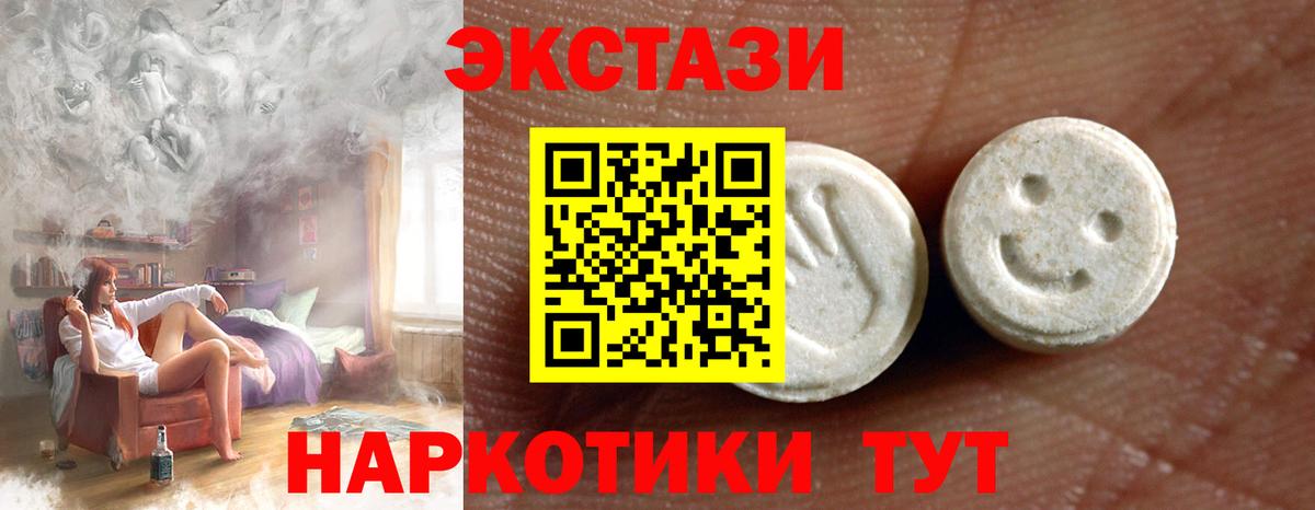 ЭКСТАЗИ  ГАШ  Коломна  Мефедрон кристаллы  Вход с VPN 