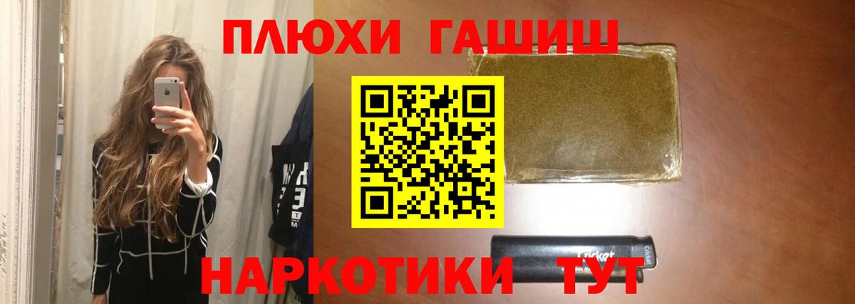 Коломна  ГАШИШ  Гашиш гашик  Вход с VPN  ГАШ Premium 