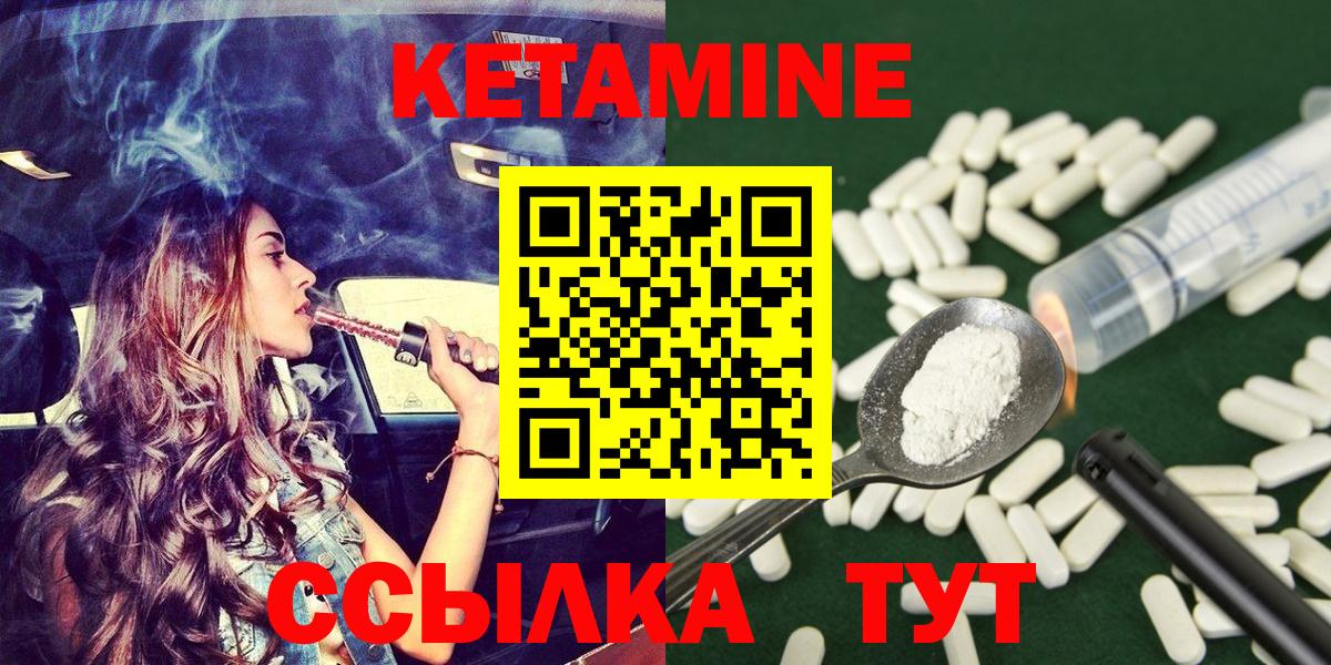 Кетамин VHQ  Вход с VPN  Коломна 