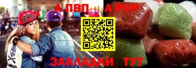 стафф Комсомольск-на-Амуре