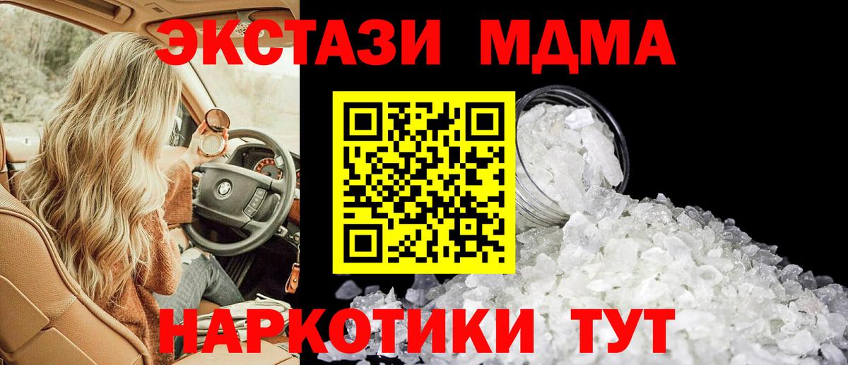 МДМА crystal Коломна