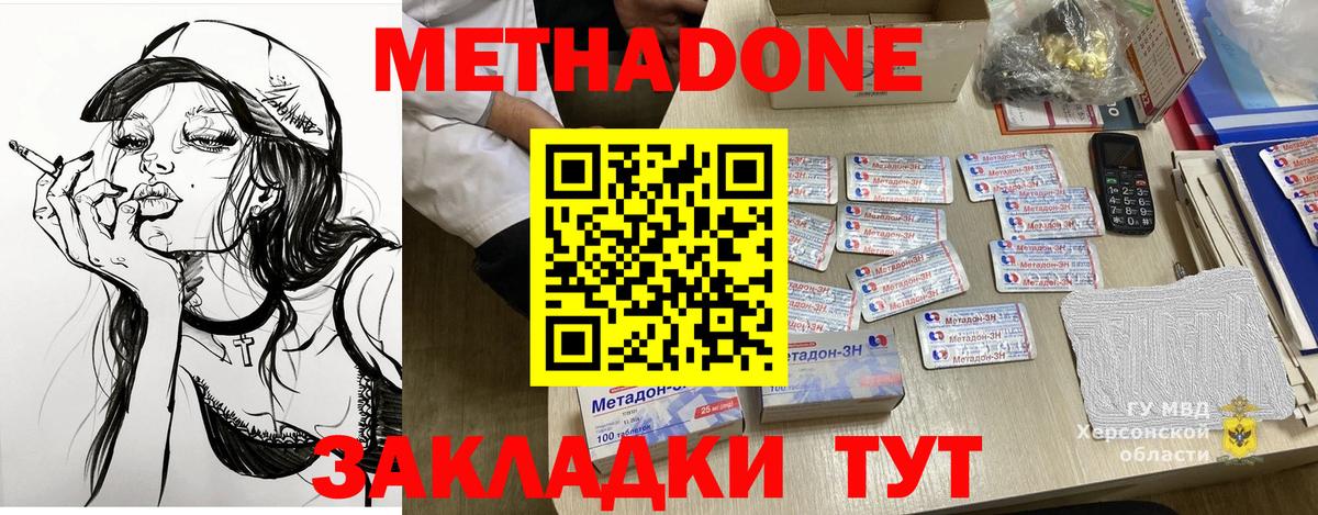 Метадон белоснежный  Вход с VPN  Метадон белоснежный  blacksprut   Коломна 