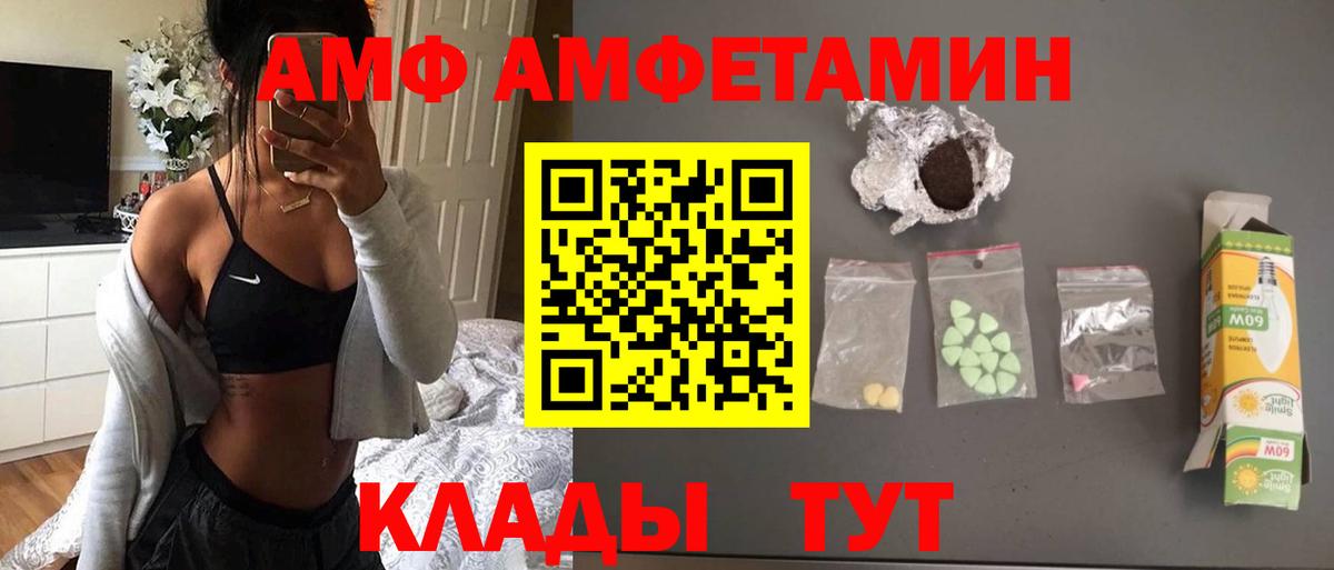 МЕТАМФЕТАМИН пудра  МЕТАМФЕТАМИН пудра  Коломна  Вход с VPN 