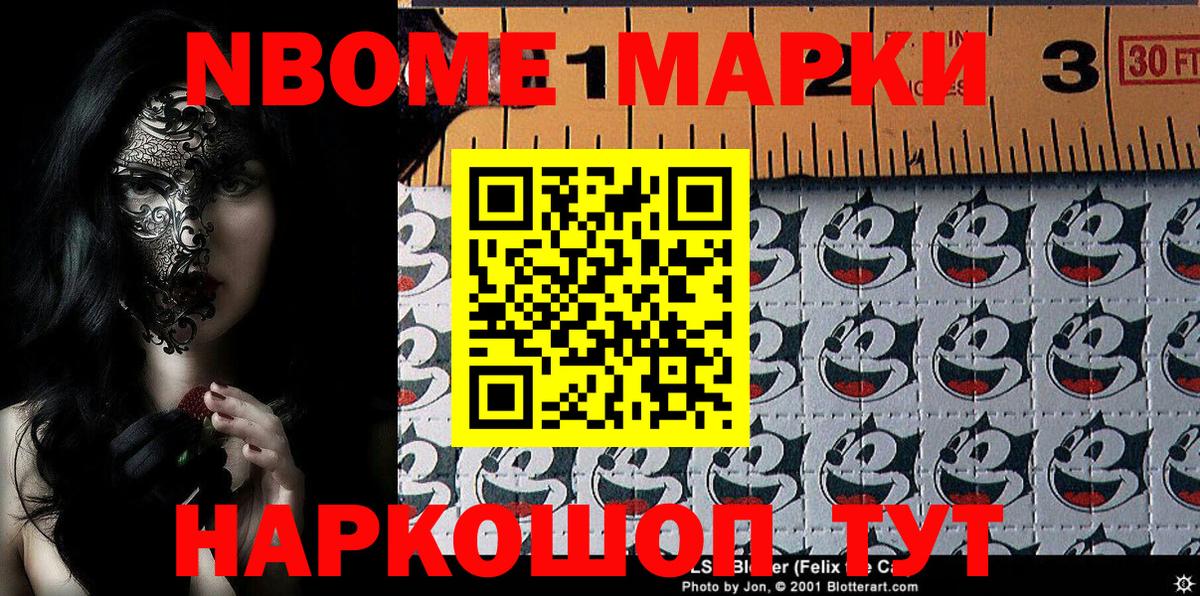 Наркотические марки 1500мкг  Вход с VPN  Коломна  Марки NBOMe  Наркотические марки 1500мкг 