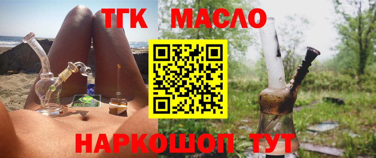 ТГК жижа Коломна
